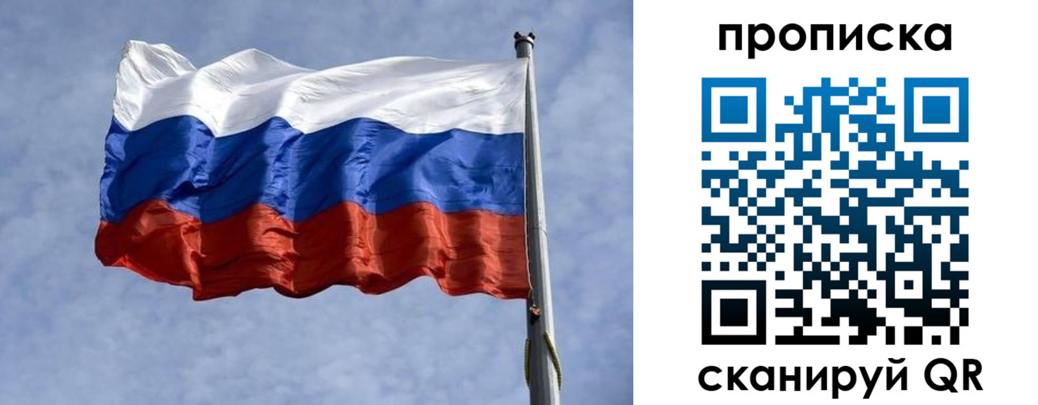 прописка паспорт в Ингушетии