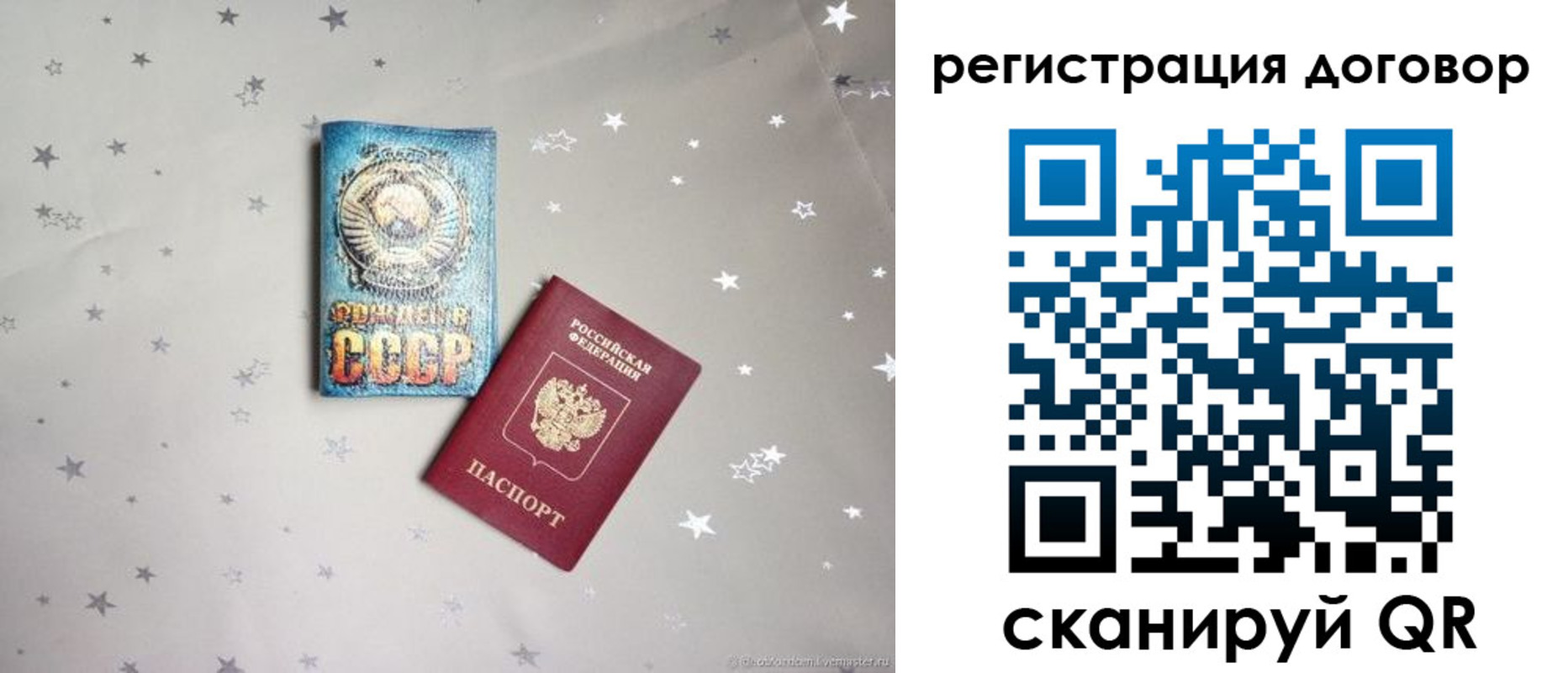 прописка от собственника в Ингушетии