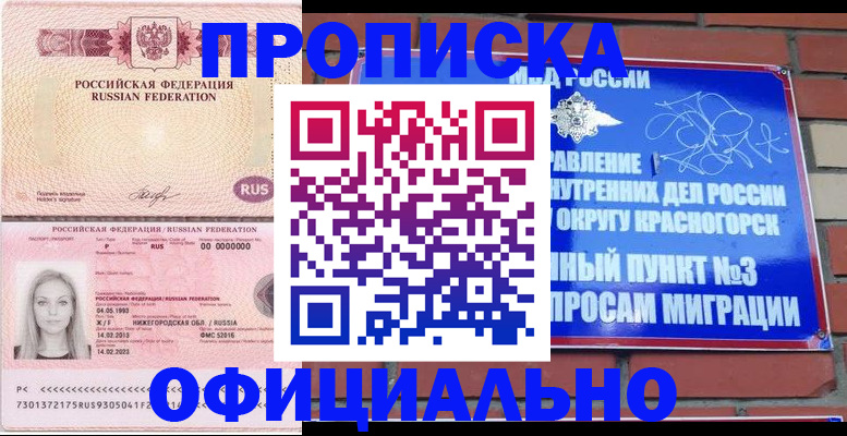 временная регистрация собственник в Ингушетии