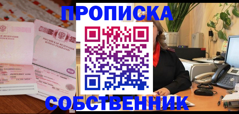 временная регистрация адрес в Ингушетии