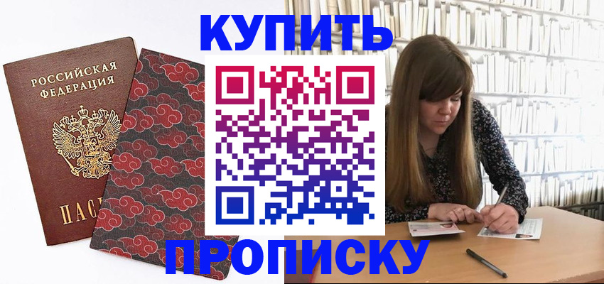 прописка для кредита в Ингушетии