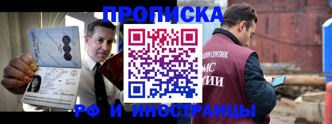 временная регистрация для всех в Ингушетии