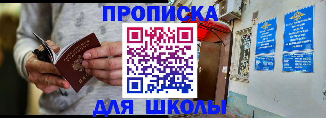 временная регистрация для всех в Ингушетии