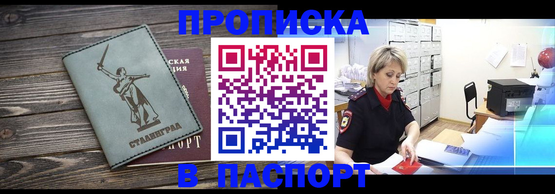 временная регистрация собственник в Ингушетии
